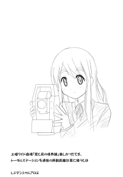 Page 11 of My Starry Girl 3.1