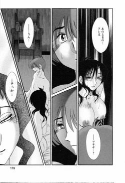 Page 121 of Tatoeba Haha Ga 6