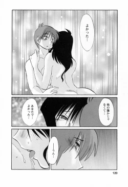 Page 122 of Tatoeba Haha Ga 6