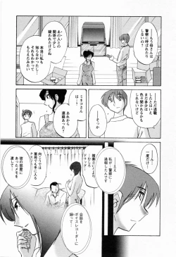 Page 153 of Tatoeba Haha Ga 6