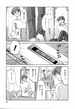 Page 23 of Tatoeba Haha Ga 6