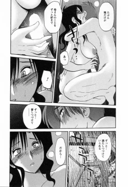 Page 89 of Tatoeba Haha Ga 6