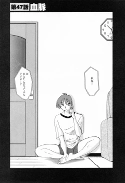 Page 91 of Tatoeba Haha Ga 6