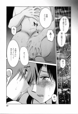 Page 99 of Tatoeba Haha Ga 6