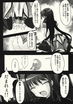 Page 10 of Gishiki - Sacrifice