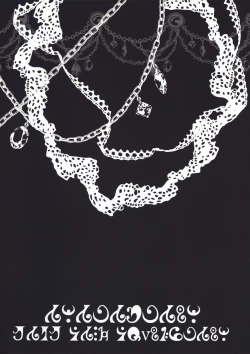 Page 26 of Gishiki - Sacrifice