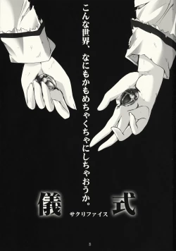 Page 2 of Gishiki - Sacrifice