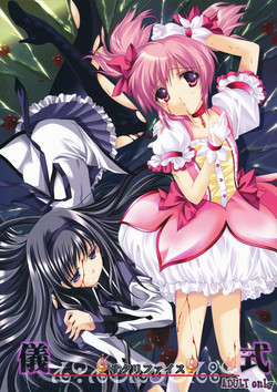 Download Gishiki - Sacrifice