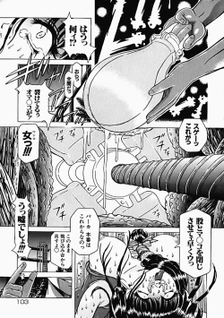 Page 106 of Himitsu no Hanran