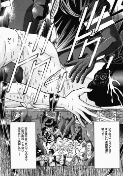 Page 132 of Himitsu no Hanran