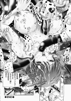 Page 201 of Himitsu no Hanran