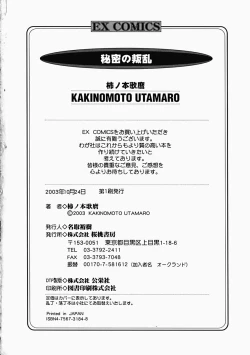 Page 203 of Himitsu no Hanran