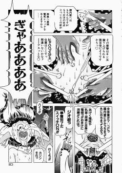 Page 86 of Himitsu no Hanran