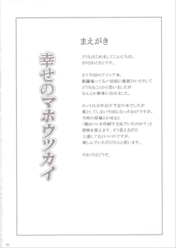 Page 3 of Shiawase no Mahoutsukai