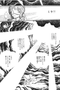 Page 105 of Powerful Mazegohan vol 1