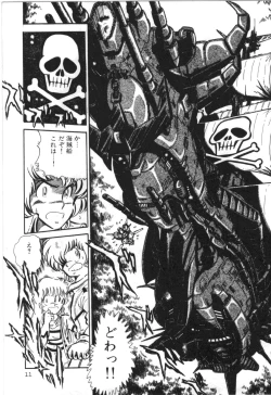 Page 13 of Powerful Mazegohan vol 1