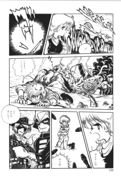 Page 140 of Powerful Mazegohan vol 1