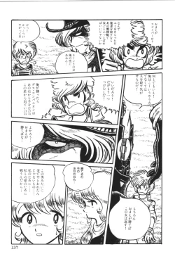 Page 141 of Powerful Mazegohan vol 1