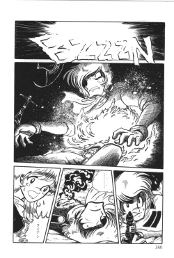 Page 144 of Powerful Mazegohan vol 1