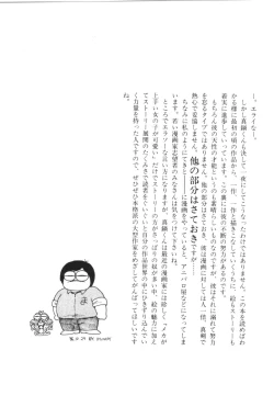 Page 159 of Powerful Mazegohan vol 1