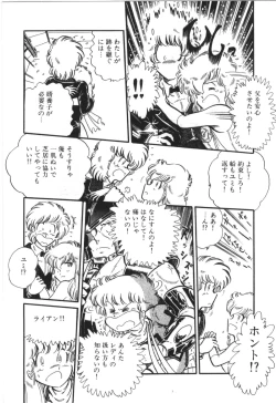 Page 19 of Powerful Mazegohan vol 1