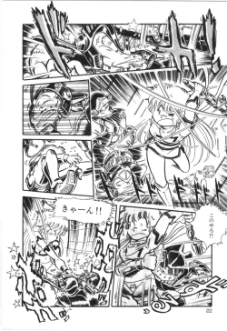 Page 24 of Powerful Mazegohan vol 1