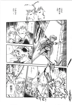 Page 26 of Powerful Mazegohan vol 1