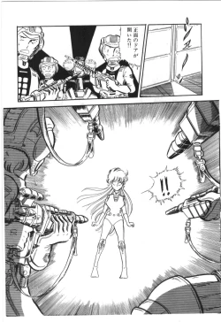 Page 43 of Powerful Mazegohan vol 1