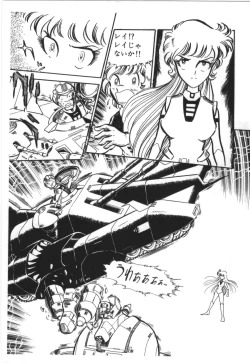 Page 44 of Powerful Mazegohan vol 1