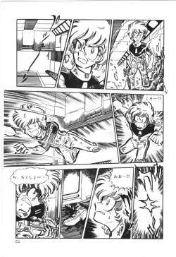 Page 53 of Powerful Mazegohan vol 1