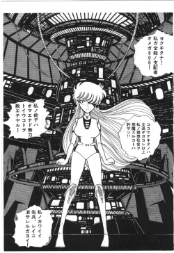 Page 55 of Powerful Mazegohan vol 1