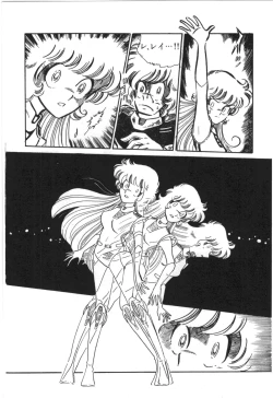 Page 57 of Powerful Mazegohan vol 1