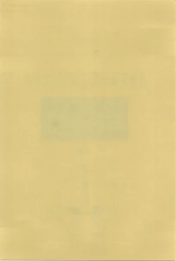 Page 66 of Powerful Mazegohan vol 1