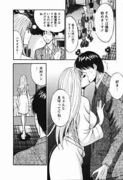 Page 137 of Sexual Harassment Man Vol.03