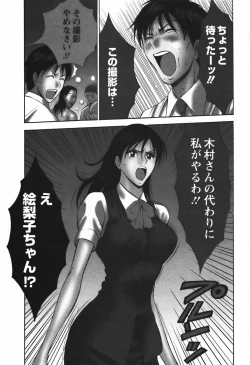 Page 151 of Sexual Harassment Man Vol.03