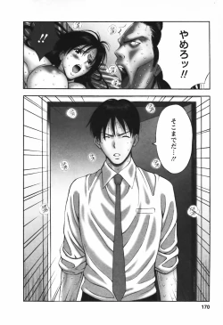 Page 171 of Sexual Harassment Man Vol.03