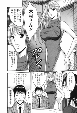 Page 21 of Sexual Harassment Man Vol.03