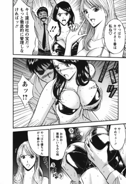 Page 41 of Sexual Harassment Man Vol.03