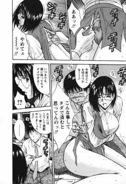 Page 61 of Sexual Harassment Man Vol.03