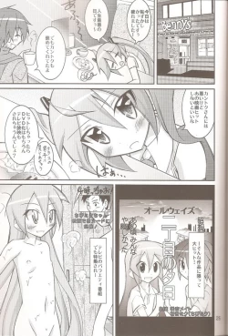 Page 25 of Chibi-miku no Satsuei Genba de Supponpon