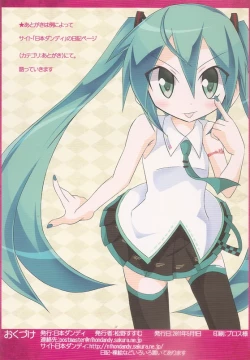 Page 2 of Chibi-miku no Satsuei Genba de Supponpon