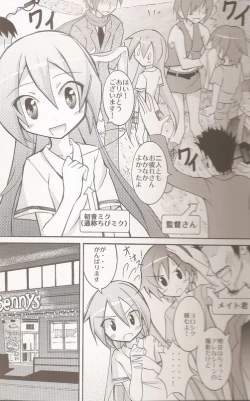 Page 5 of Chibi-miku no Satsuei Genba de Supponpon