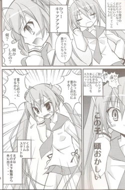 Page 3 of Aria no Enkaku Kyousei Roshutsu
