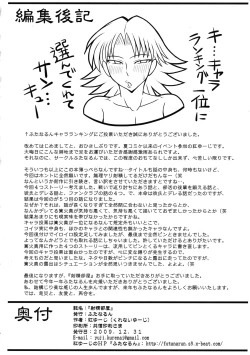 Page 18 of [FutanarunShasei Heya