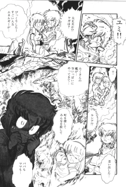 Page 102 of Powerful Mazegohan vol 2