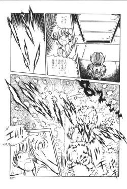 Page 133 of Powerful Mazegohan vol 2