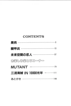 Page 14 of Powerful Mazegohan vol 2