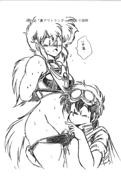 Page 151 of Powerful Mazegohan vol 2