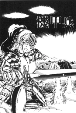 Page 15 of Powerful Mazegohan vol 2