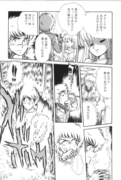 Page 26 of Powerful Mazegohan vol 2